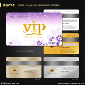 VIP会员卡