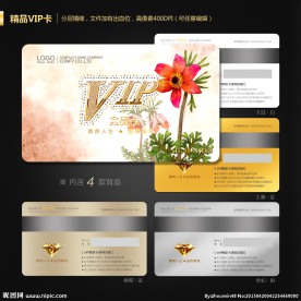 VIP会员卡