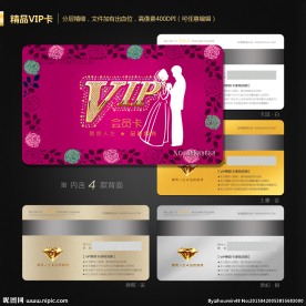 婚庆会员卡