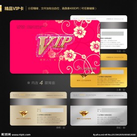 VIP会员卡