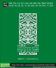 时尚流行镂空雕花