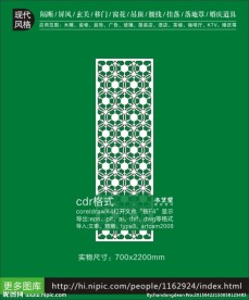 最新镂空装饰雕花隔断