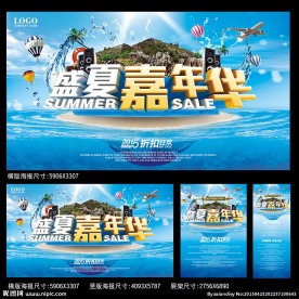 夏天