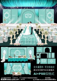 蓝色主题婚礼设计 高端婚礼背景