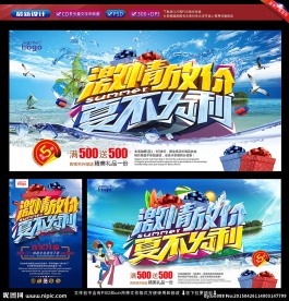 夏天