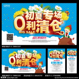 夏天