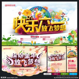 六一儿童节