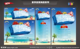 夏天海报
