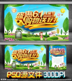 61儿童节