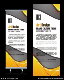 曲线简约风格时尚X展架设计