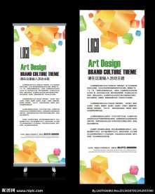 科技三维方块简约X展架设计