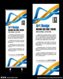 艺术曲线创意X展架设计