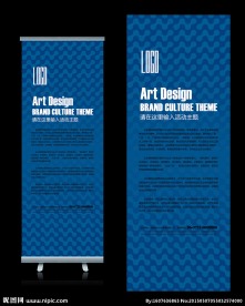 蓝色现代商场促销X展架