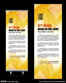 金色现代X展架设计