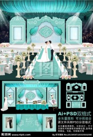 蒂芙尼蓝色主题婚礼背景设计