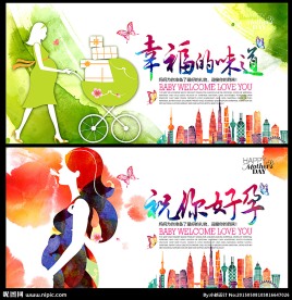 幸福孕育海报