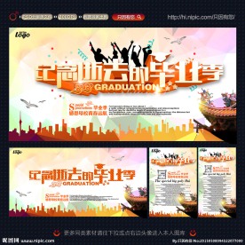 毕业海报 纪念逝去的毕业季