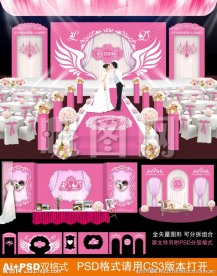 粉色主题婚礼设计 欧式婚礼背景