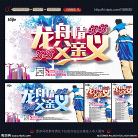 父亲节