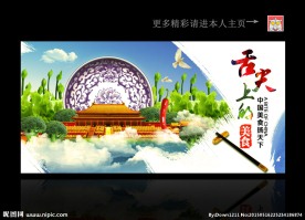 舌尖上的美食