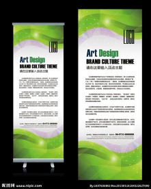 绿色科技X展架设计