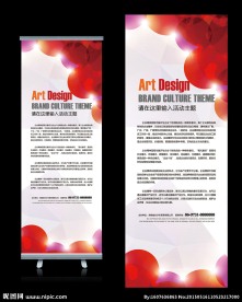 喜庆心形婚礼庆典X展架设计