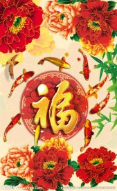 富贵满堂九鱼图