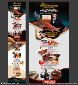 自热木地板招商（无代码）