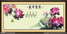 国画牡丹装饰画