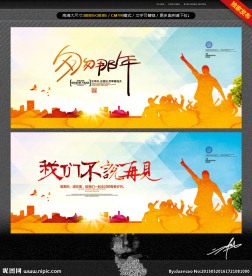 我们不说再见 唯美