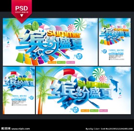 夏天海报