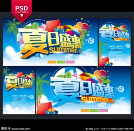 夏天