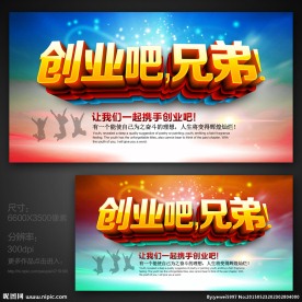 创业吧兄弟