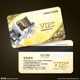 建材会员卡图片