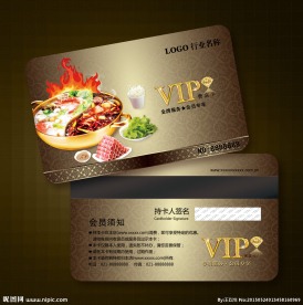 火锅会员卡图片