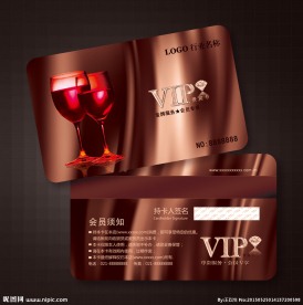 酒业会员卡图片