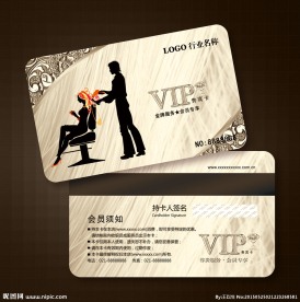 美发会员卡图片