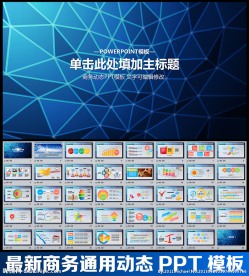 PPT模板