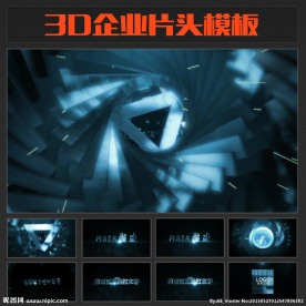 蓝色绚丽科技片头