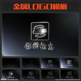 金属LOGO片头模板