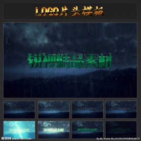 暴风雨下的三维立体LOGO