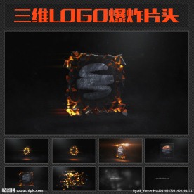 三维LOGO爆炸片头模板