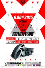 酒吧开业海报设计