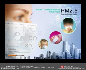 p m2.5空气污染防治