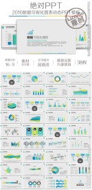 可视化图表数据图表集合