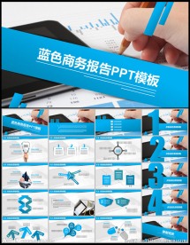 动态蓝色商务报告PPT模板