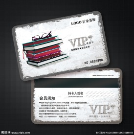 书店会员卡图片