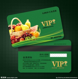 蔬菜会员卡图片