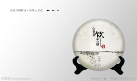 茶饼包装