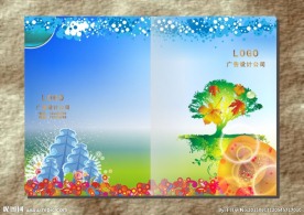 蓝天绿树红花 环保画册封面